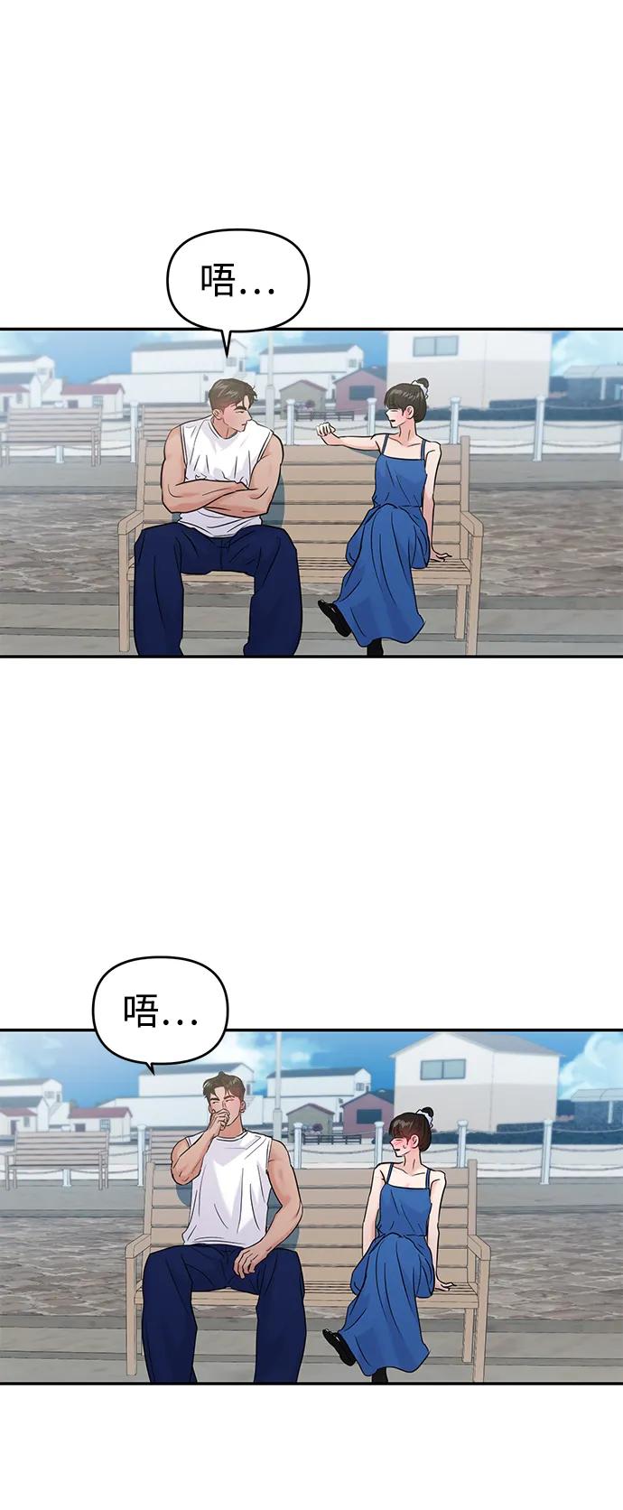 🍱随便的校园恋爱 第97话 第44页