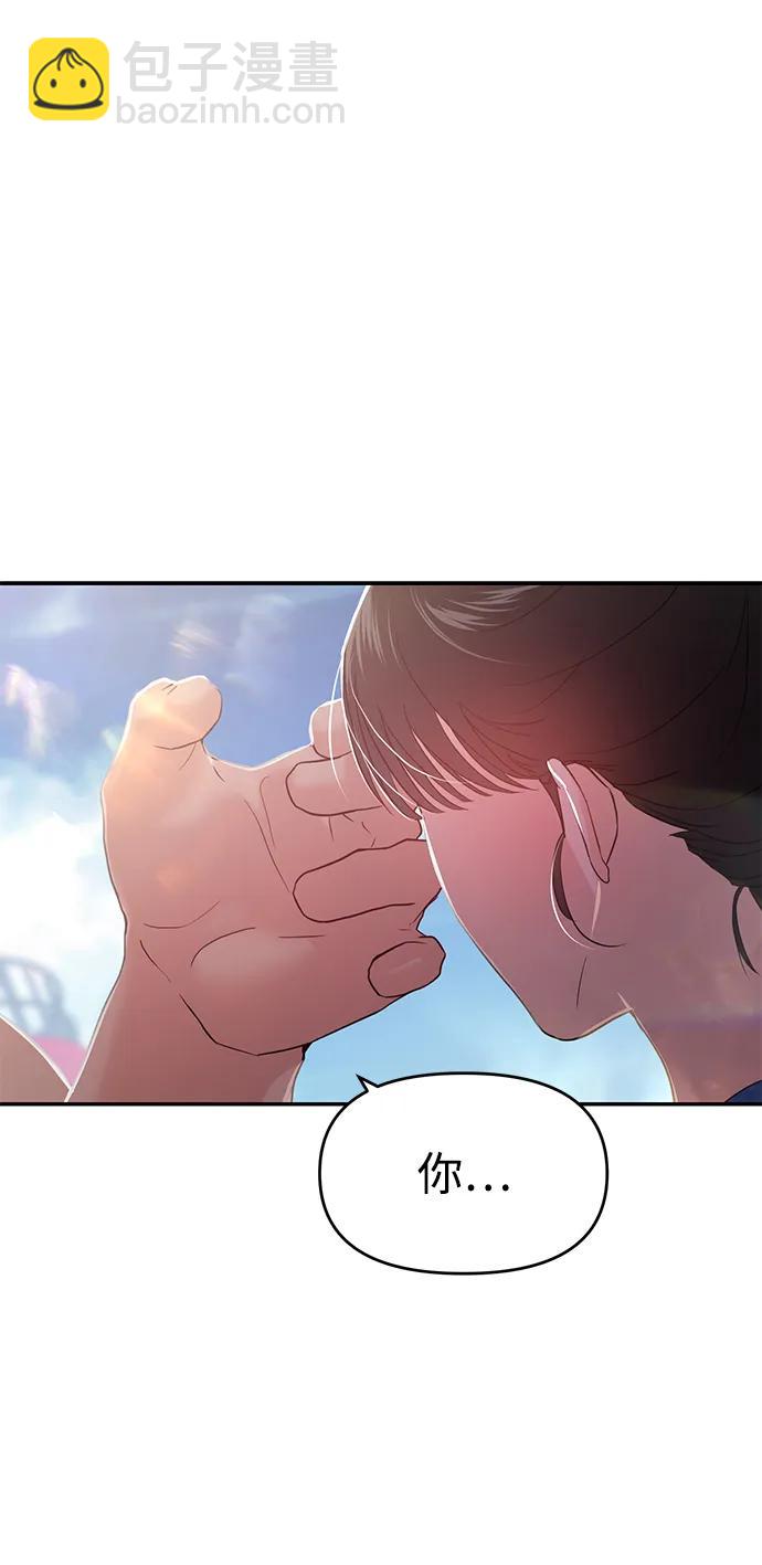 🍱随便的校园恋爱 第97话 第47页