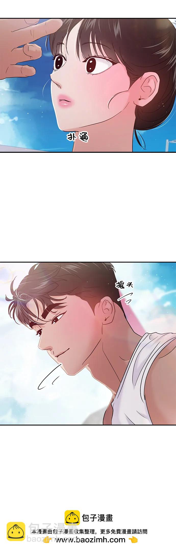🍱随便的校园恋爱 第97话 第50页