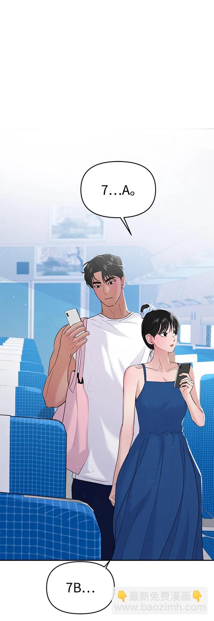 🍱随便的校园恋爱 第97话 第7页