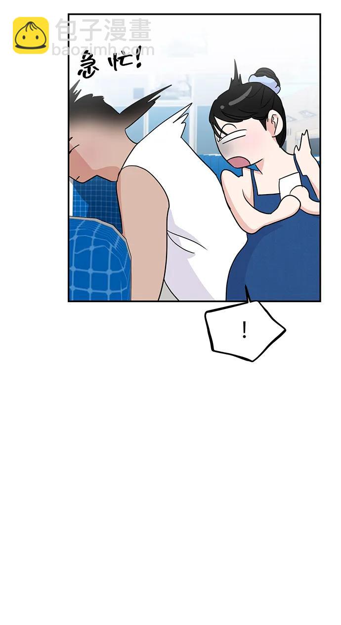 🍱随便的校园恋爱 第97话 第9页