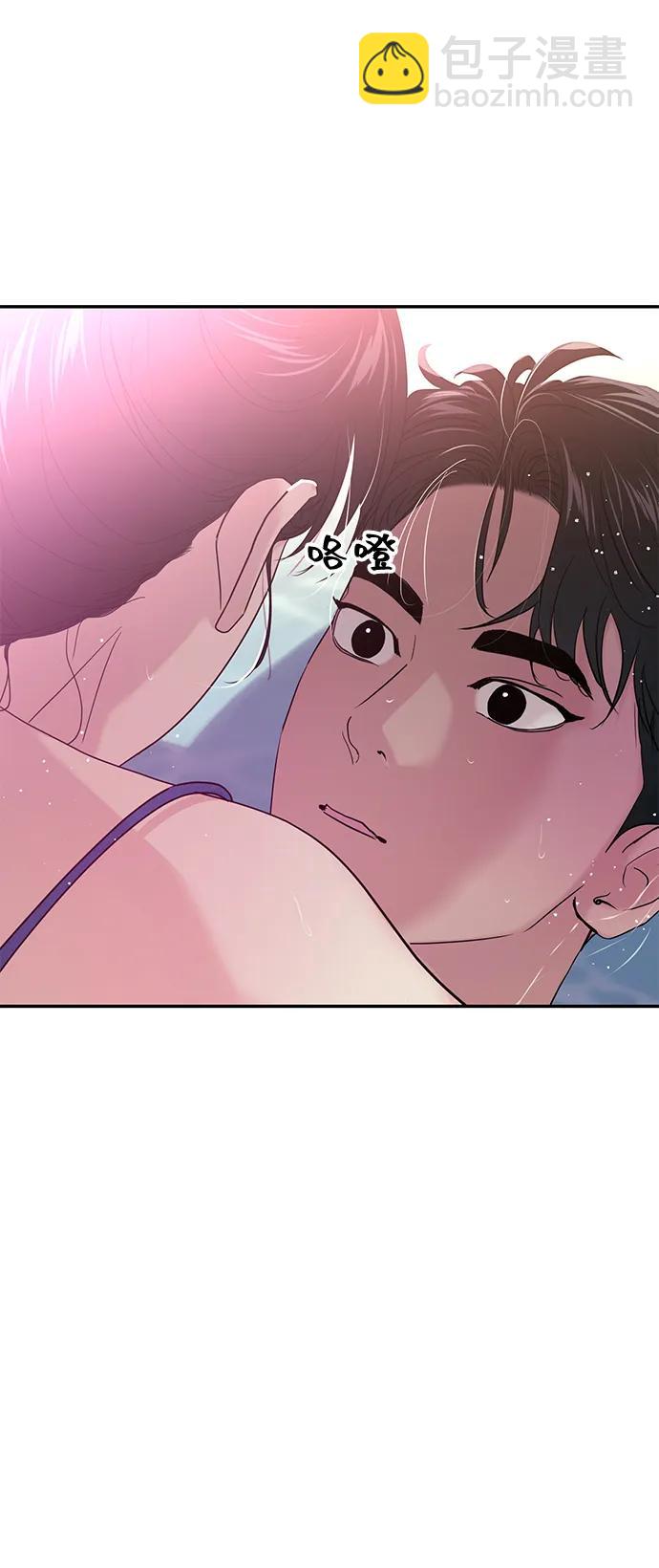 🍱随便的校园恋爱 第99话 第10页