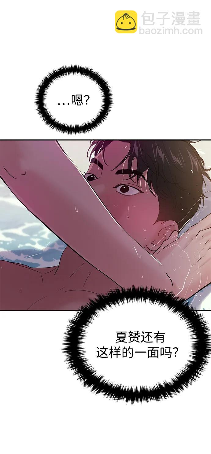 🍱随便的校园恋爱 第99话 第11页
