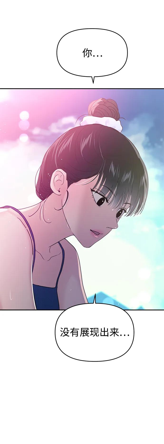 🍱随便的校园恋爱 第99话 第12页