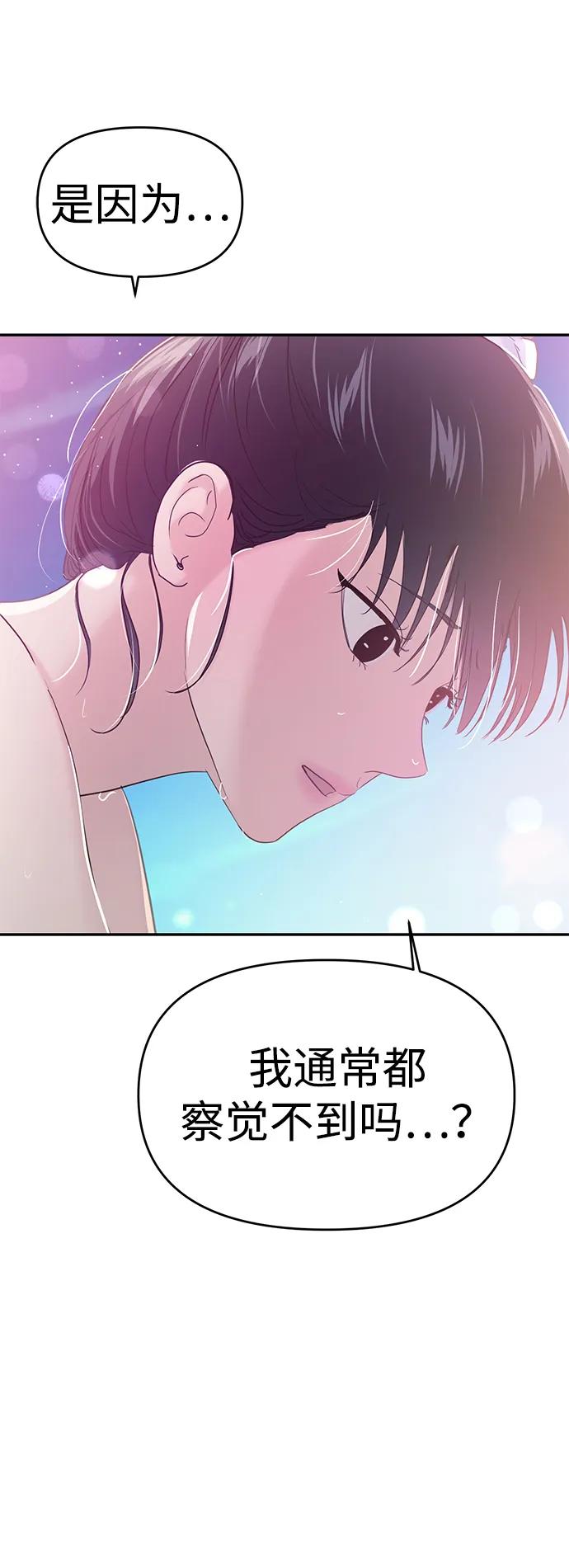 🍱随便的校园恋爱 第99话 第13页