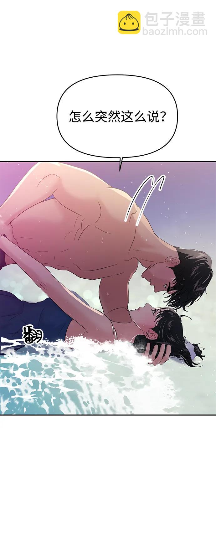 🍱随便的校园恋爱 第99话 第16页