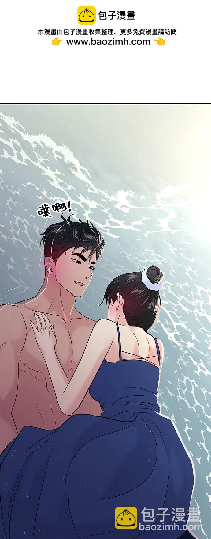 🍱随便的校园恋爱 第99话 第2页
