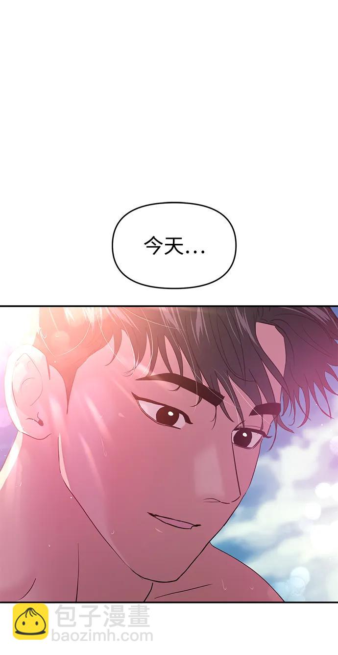 🍱随便的校园恋爱 第99话 第22页