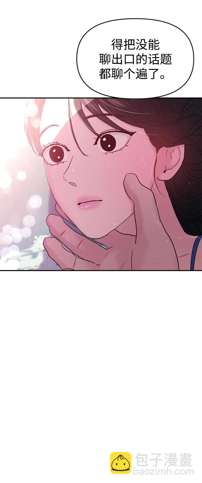 🍱随便的校园恋爱 第99话 第23页
