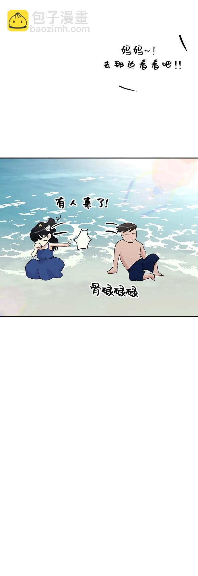 🍱随便的校园恋爱 第99话 第24页