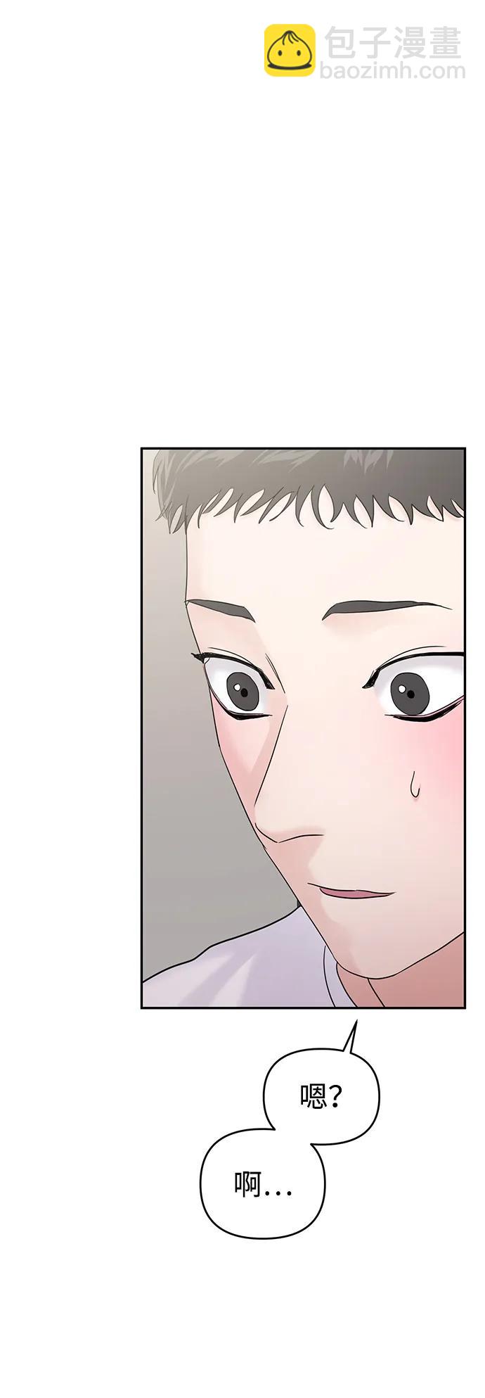 🍱随便的校园恋爱 第99话 第26页