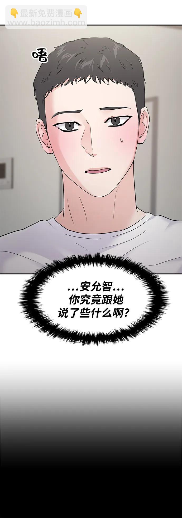 🍱随便的校园恋爱 第99话 第30页
