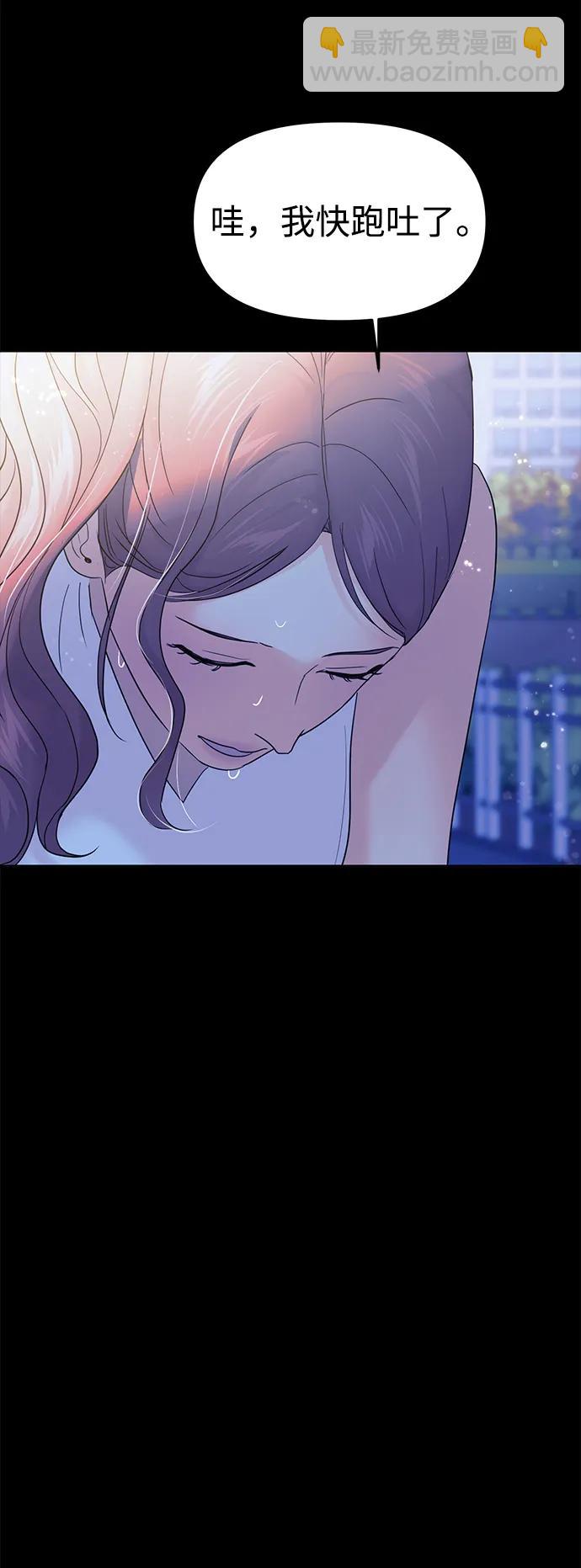 🍱随便的校园恋爱 第99话 第32页