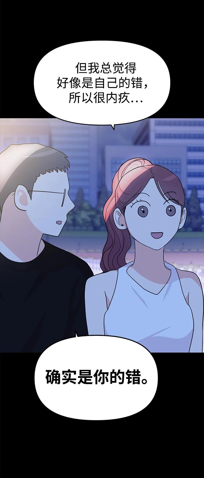 🍱随便的校园恋爱 第99话 第38页