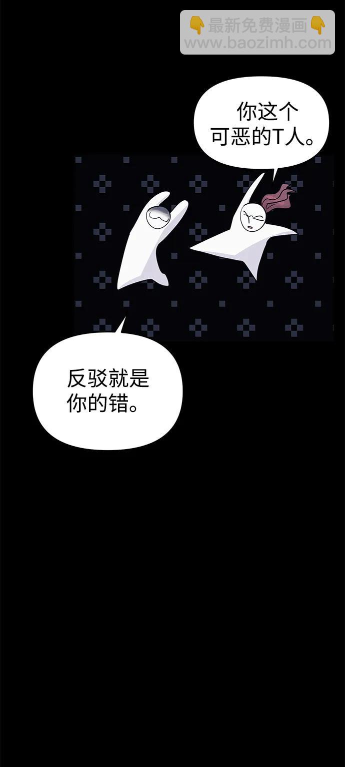 🍱随便的校园恋爱 第99话 第39页