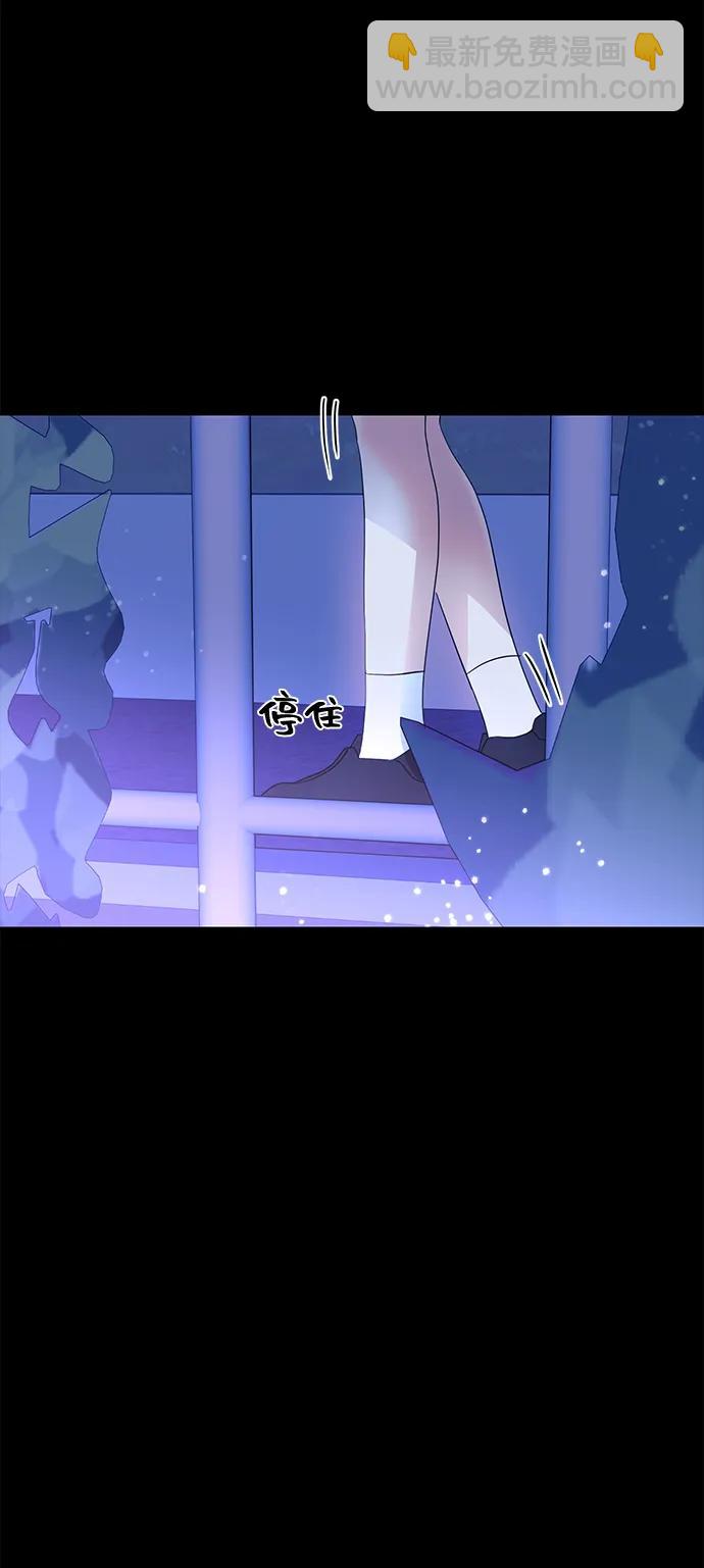 🍱随便的校园恋爱 第99话 第44页