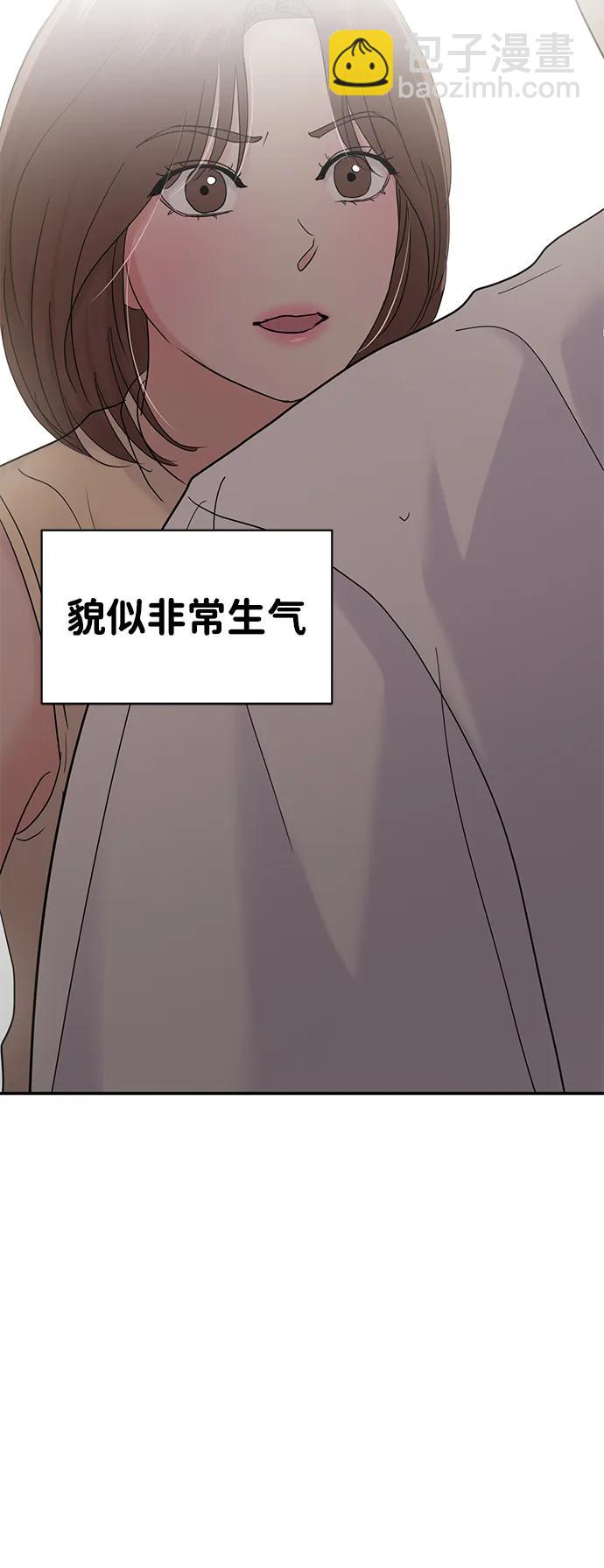 🍱随便的校园恋爱 第99话 第48页
