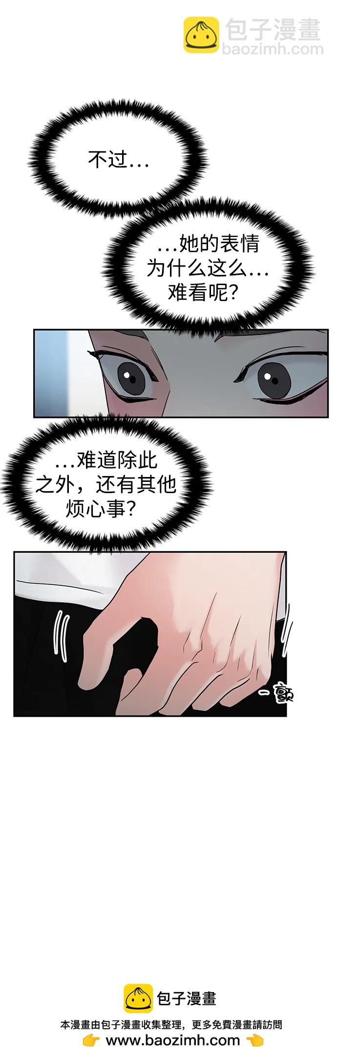 🍱随便的校园恋爱 第99话 第50页
