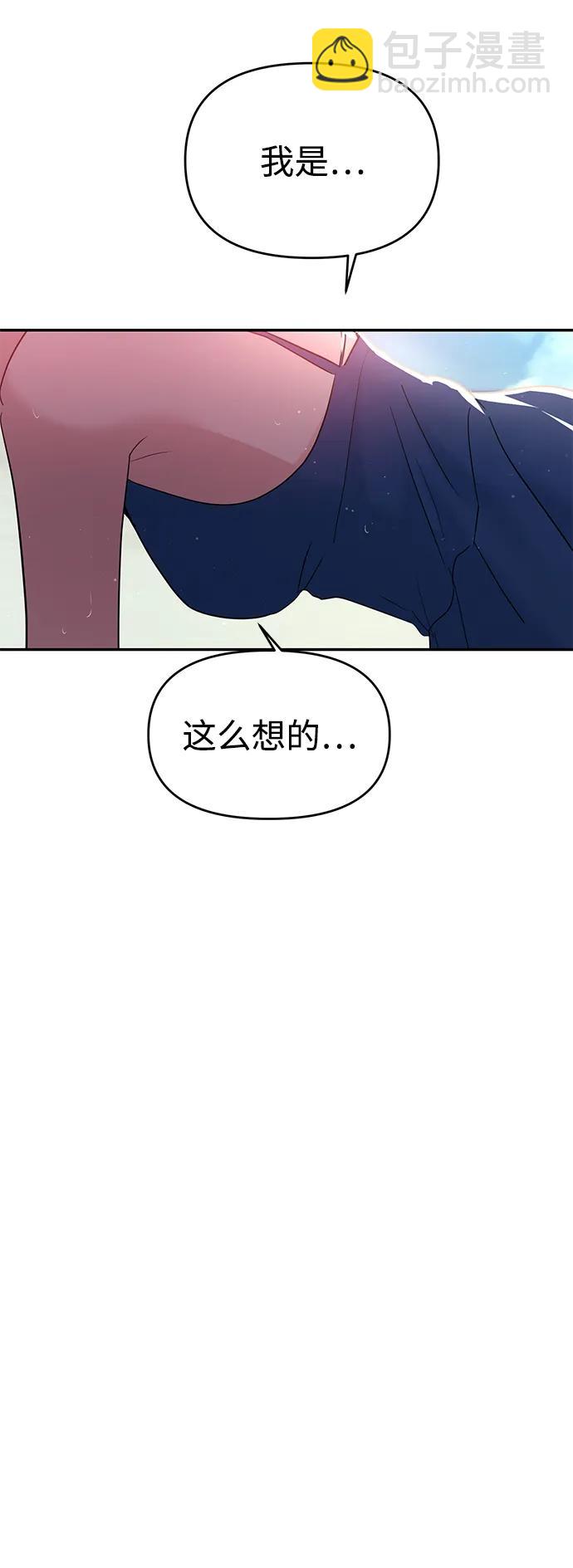 🍱随便的校园恋爱 第99话 第7页