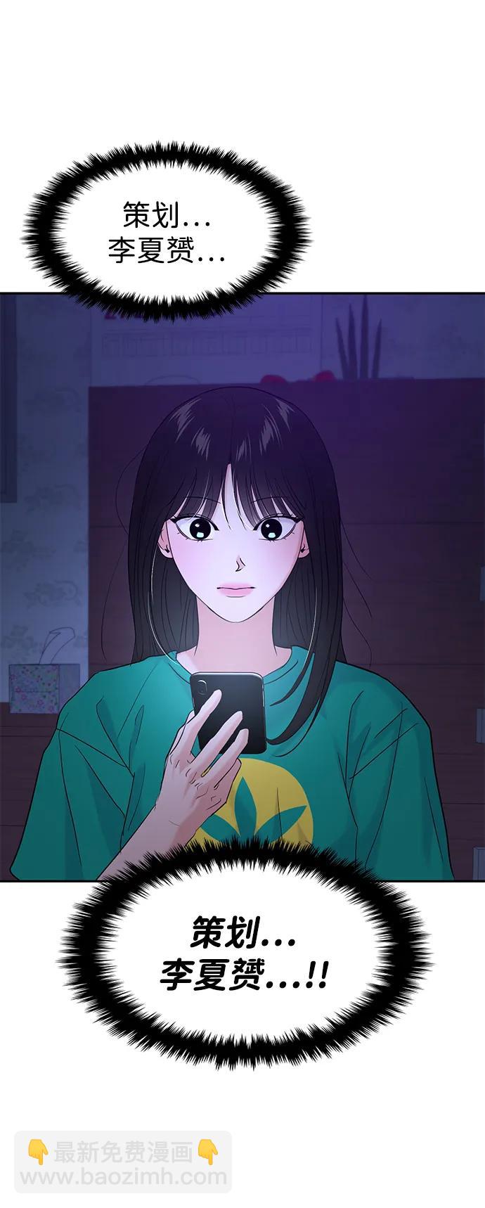 🍱随便的校园恋爱 第101话 第12页