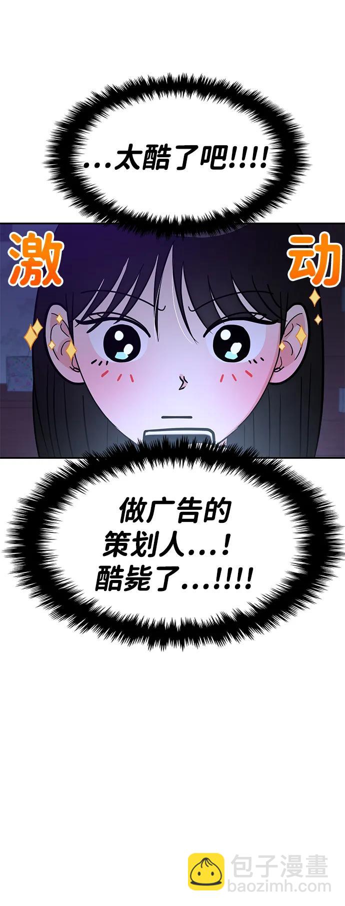 🍱随便的校园恋爱 第101话 第13页