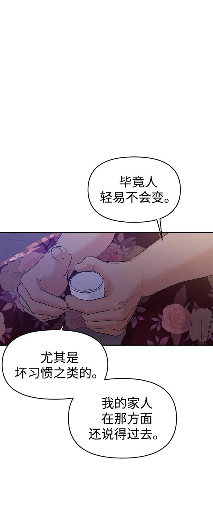 🍱随便的校园恋爱 第101话 第18页