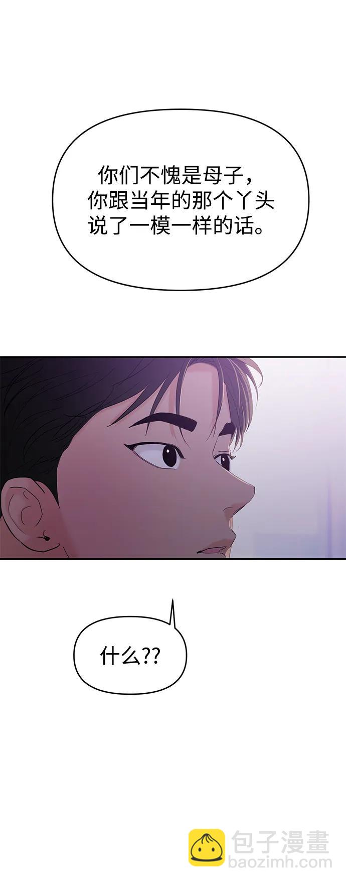 🍱随便的校园恋爱 第101话 第20页