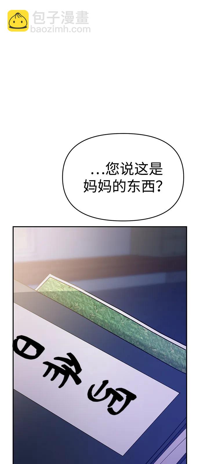 🍱随便的校园恋爱 第101话 第22页