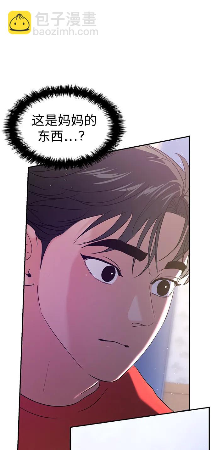 🍱随便的校园恋爱 第101话 第24页