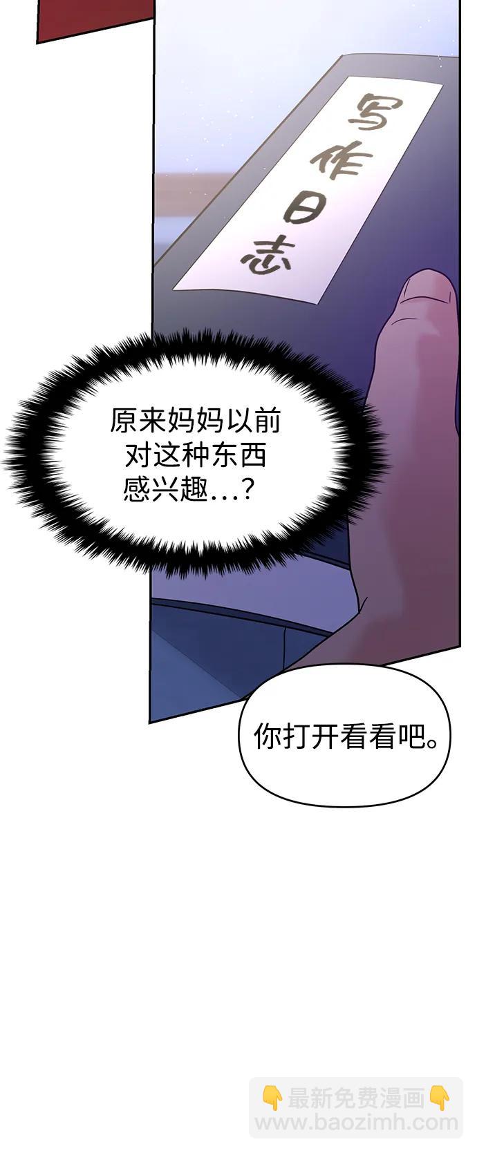 🍱随便的校园恋爱 第101话 第25页