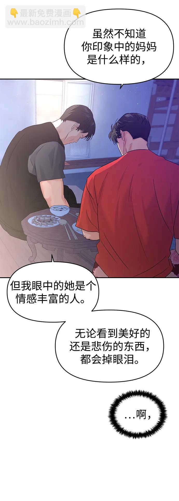 🍱随便的校园恋爱 第101话 第28页