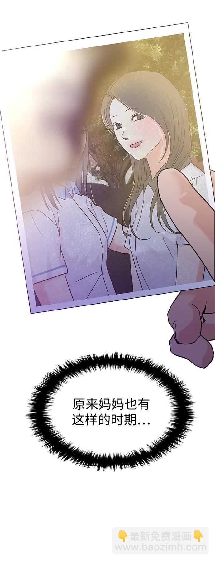 🍱随便的校园恋爱 第101话 第29页