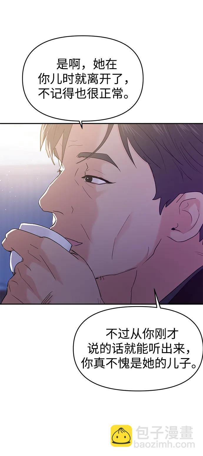 🍱随便的校园恋爱 第101话 第31页