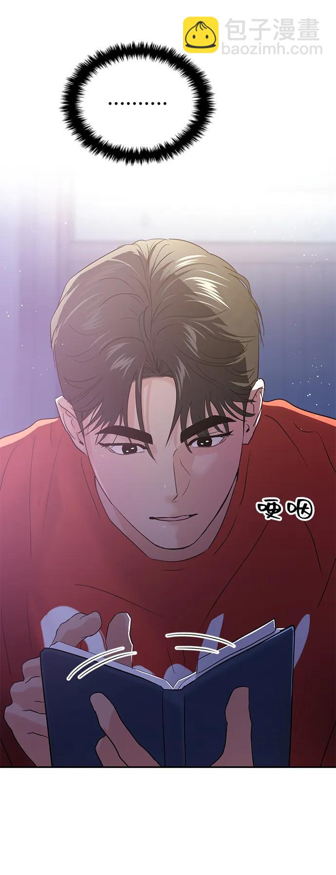 🍱随便的校园恋爱 第101话 第32页