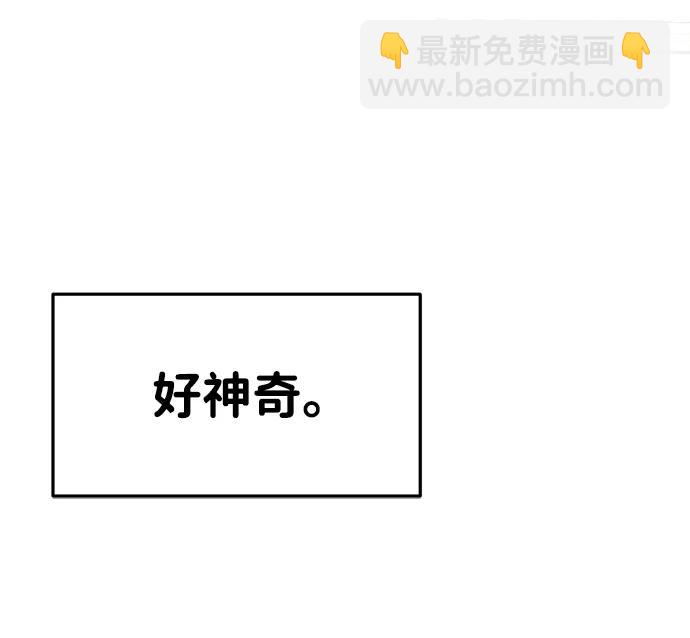🍱随便的校园恋爱 第101话 第38页