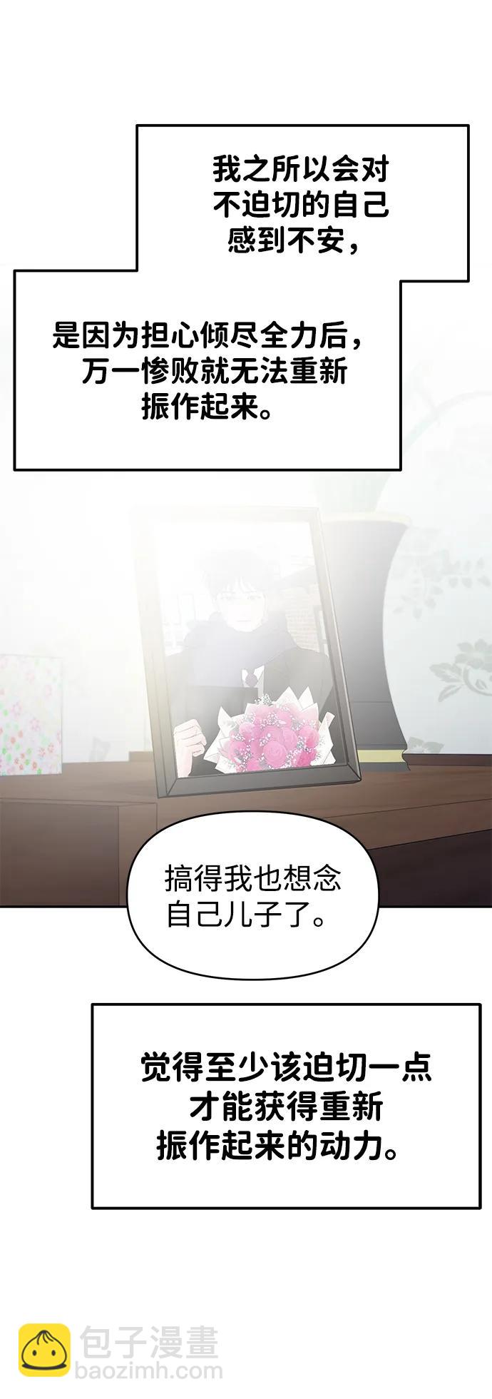 🍱随便的校园恋爱 第101话 第41页