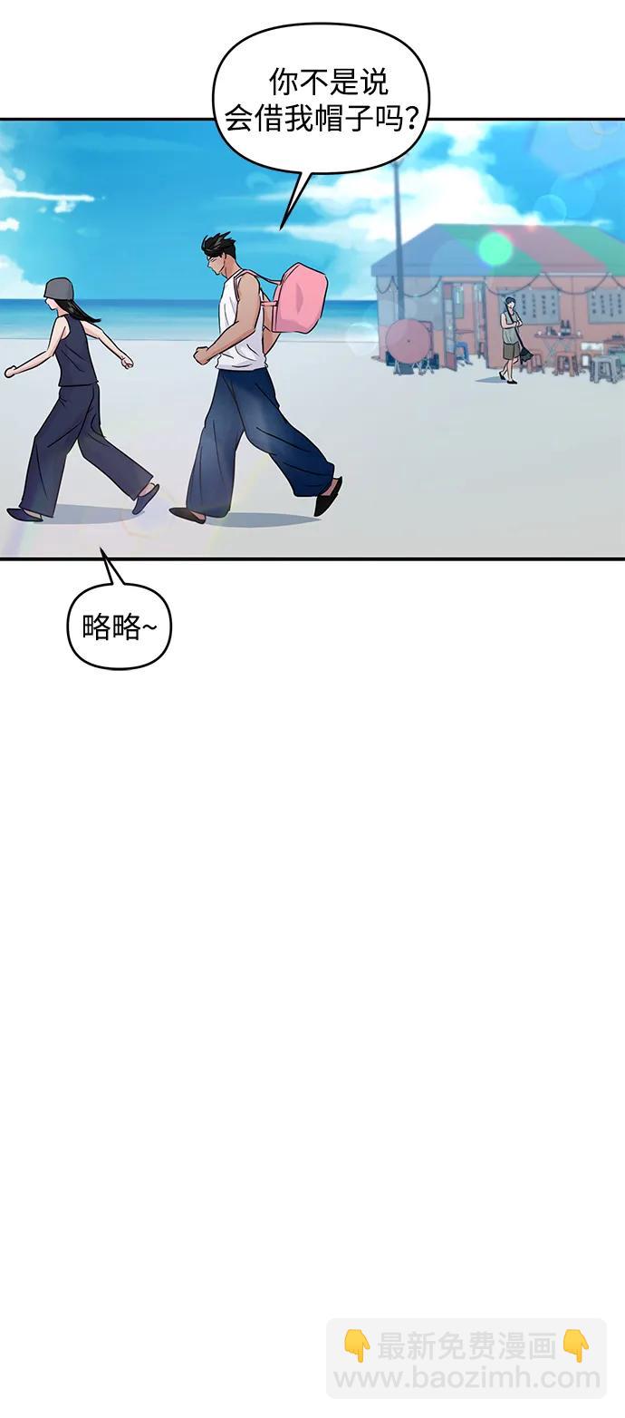 🍱随便的校园恋爱 第101话 第45页