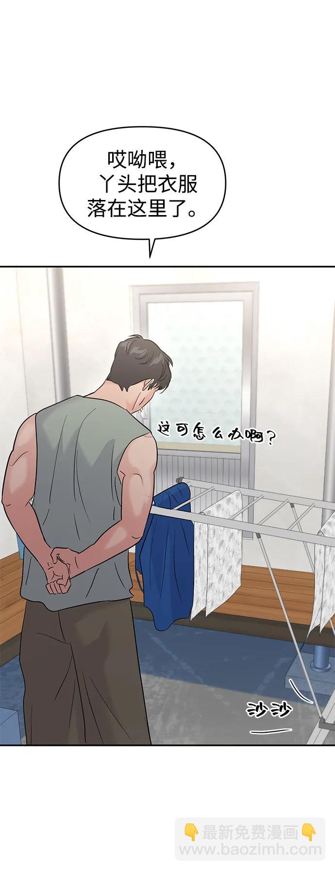 🍱随便的校园恋爱 第101话 第49页