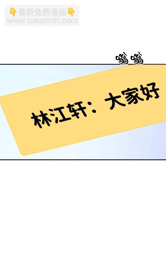 🍱随便的校园恋爱 第101话 第6页