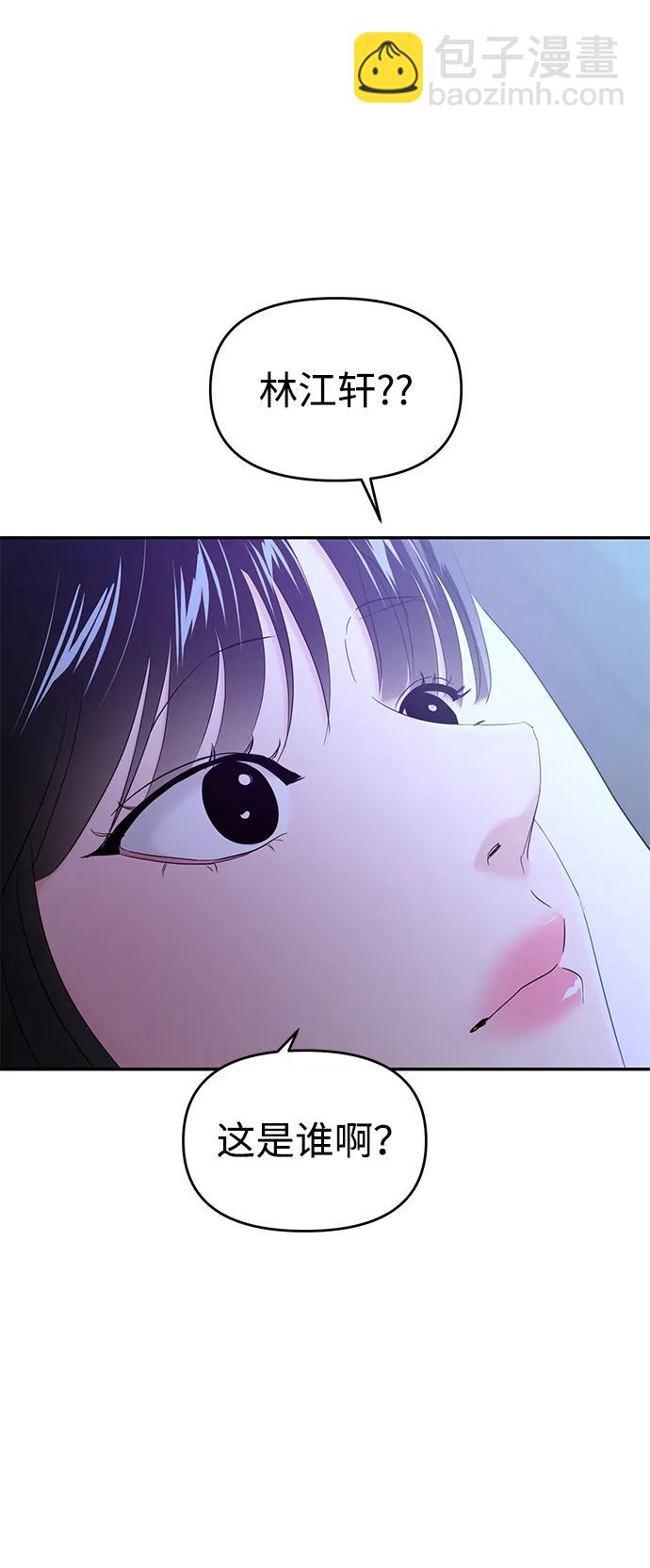 🍱随便的校园恋爱 第101话 第7页