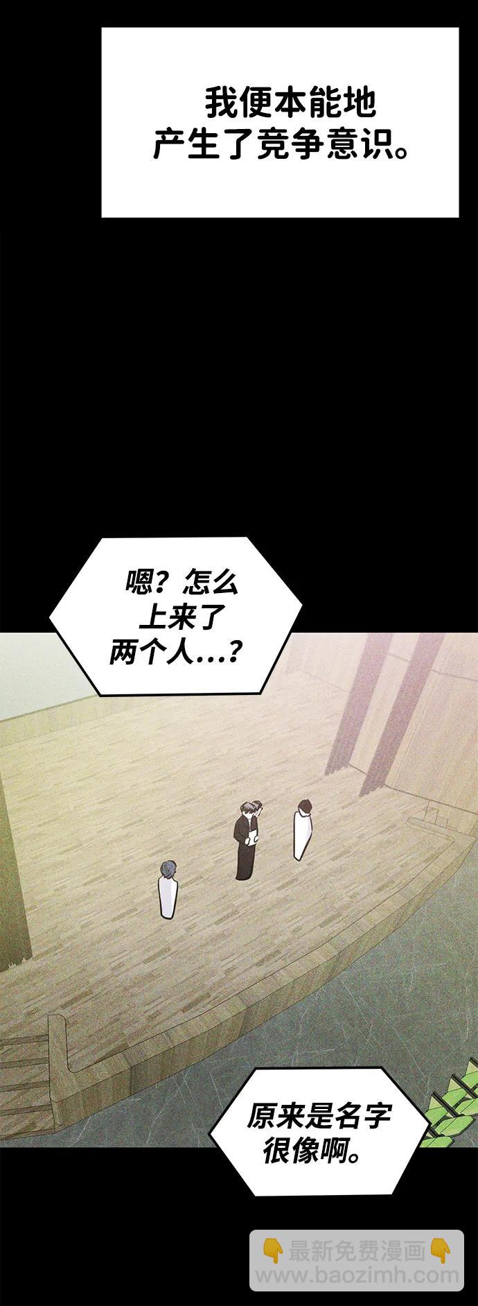 🍱随便的校园恋爱 第103话 第11页