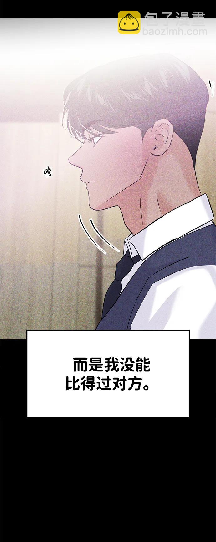 🍱随便的校园恋爱 第103话 第13页