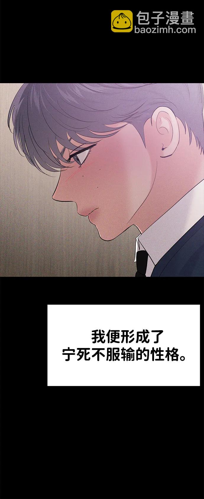 🍱随便的校园恋爱 第103话 第15页