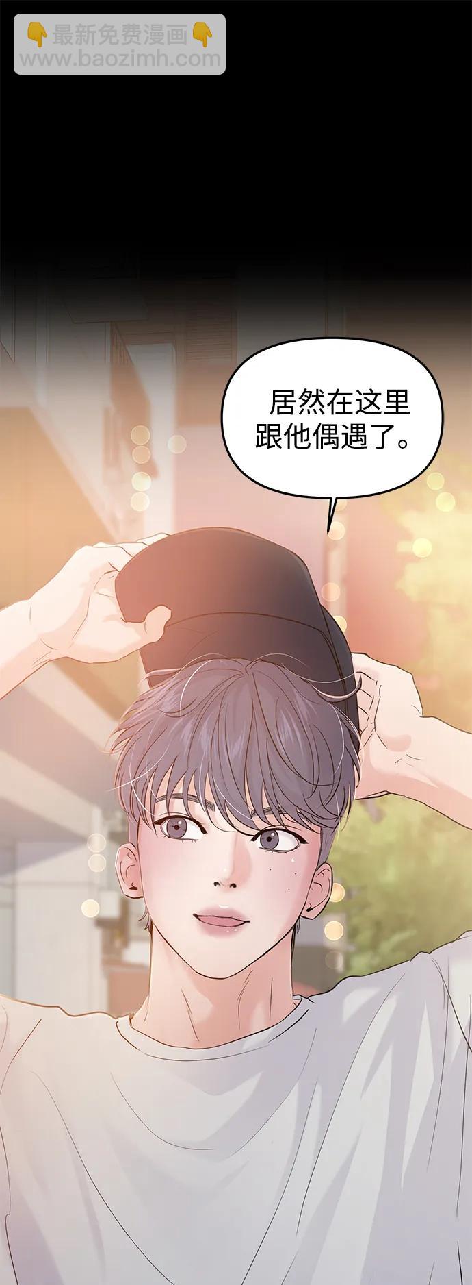 🍱随便的校园恋爱 第103话 第16页