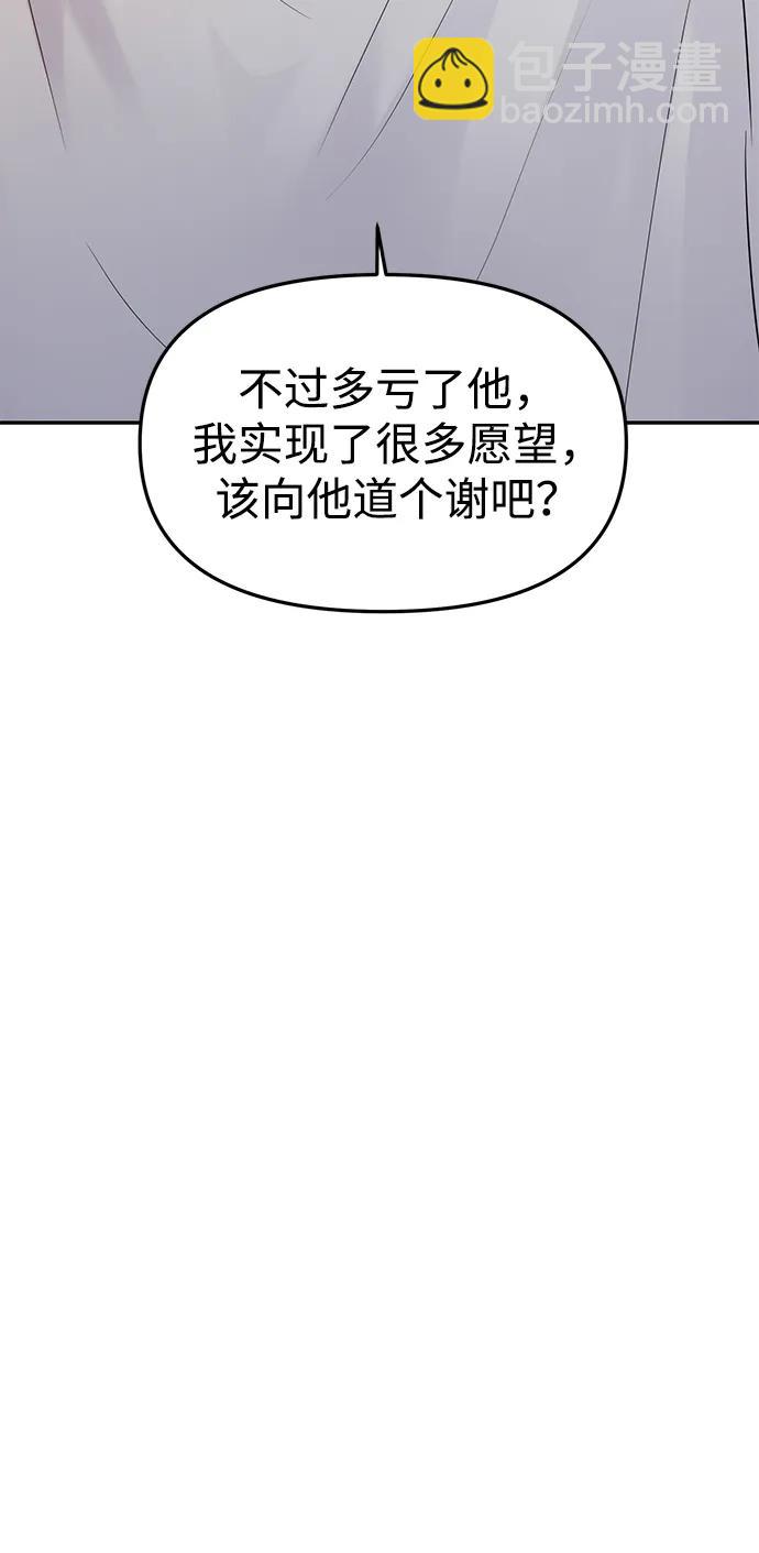 🍱随便的校园恋爱 第103话 第17页