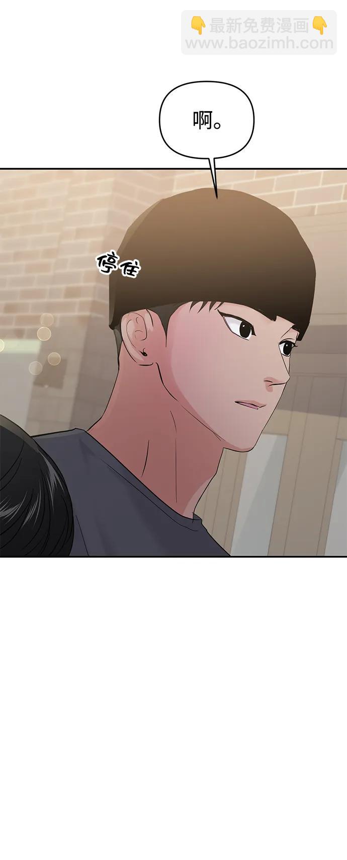 🍱随便的校园恋爱 第103话 第18页