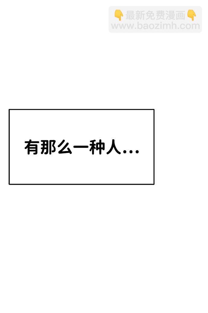 🍱随便的校园恋爱 第103话 第21页