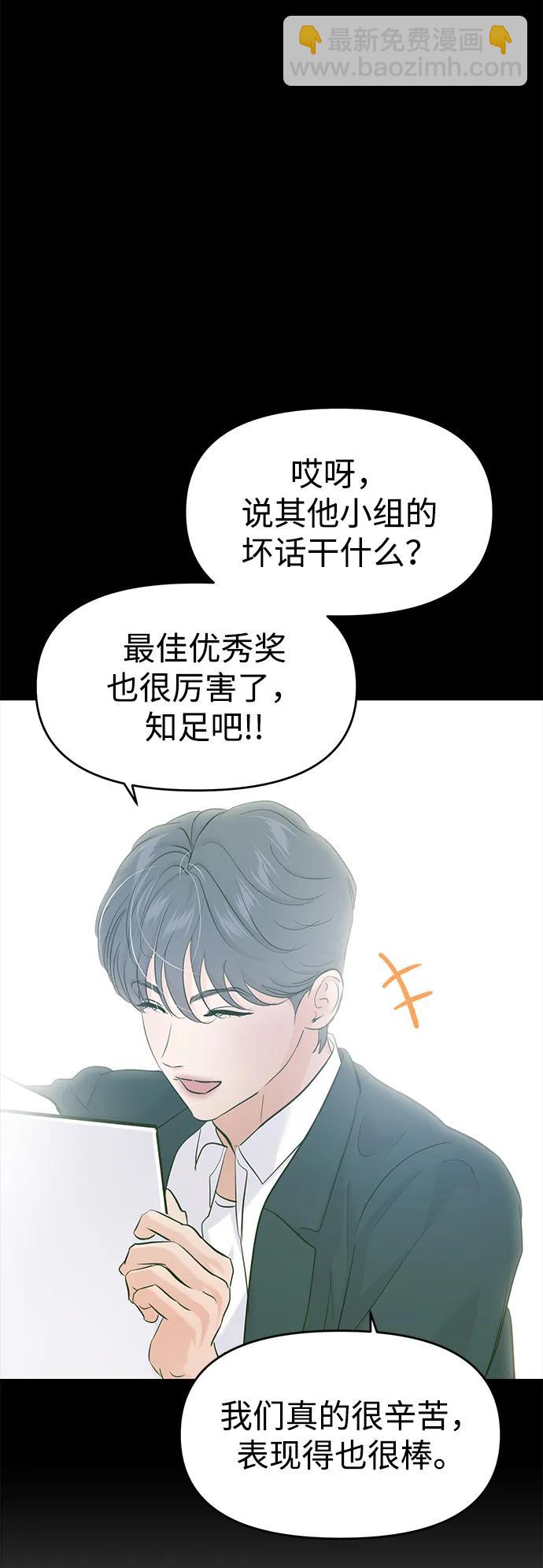 🍱随便的校园恋爱 第103话 第23页