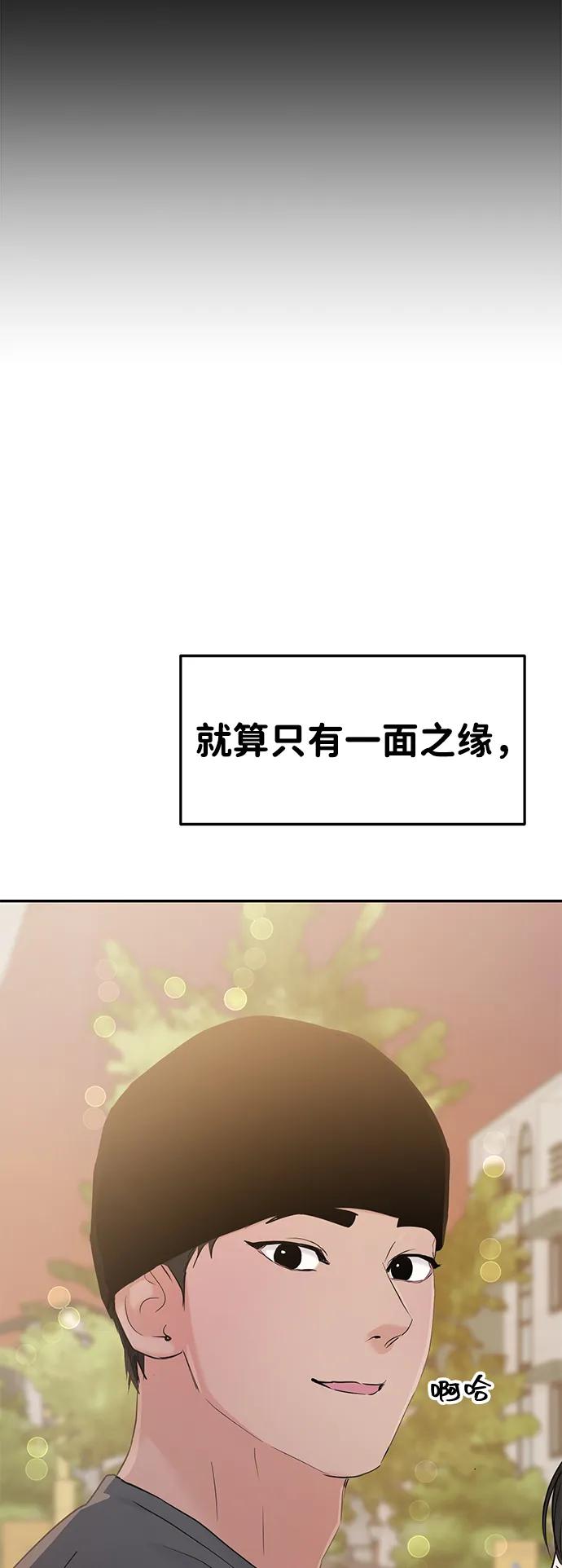 🍱随便的校园恋爱 第103话 第24页