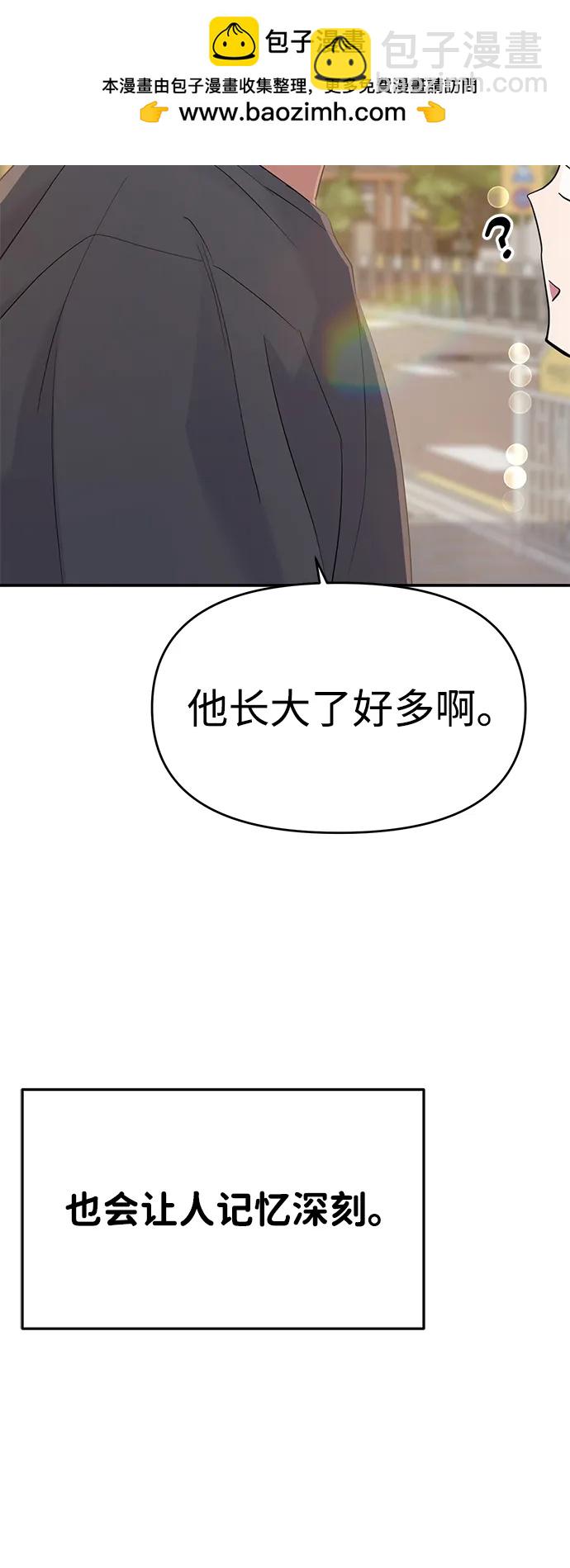 🍱随便的校园恋爱 第103话 第25页
